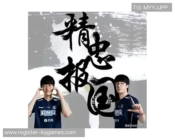 LNG战队的荣耀与挑战：从艰辛奋斗到电竞总决赛的辉煌历程